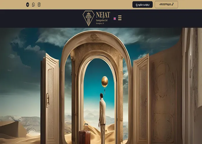 محمد امین نجات